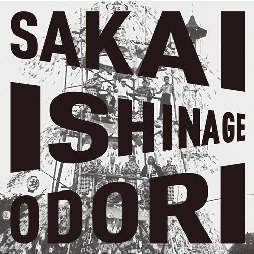 Sakai Ishinage Odori Vinyl Record