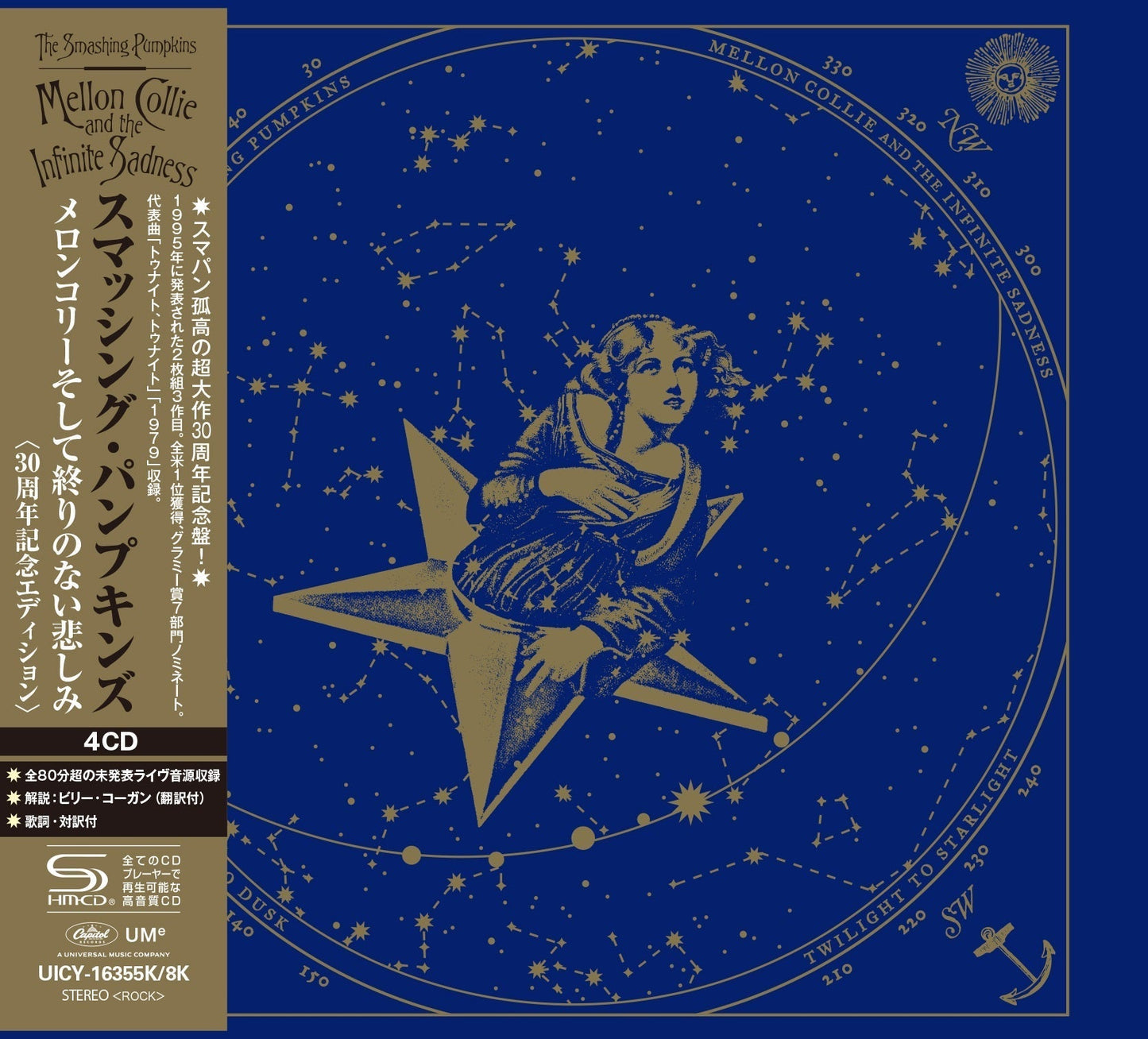 Mellon Collie And The Infinite Sadness (30Th Anniversary) [Deluxe Limited Edition] [4 Shm-Cd] Music CD