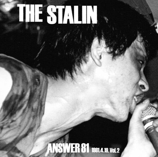Answer 81 Vinyl Record