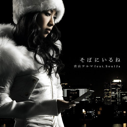 You'Re By My Side / My Dear Friends Vinyl Record