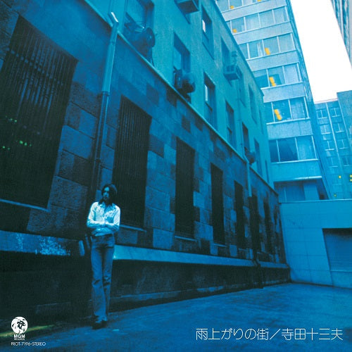 Ameagari No Machi Vinyl Record