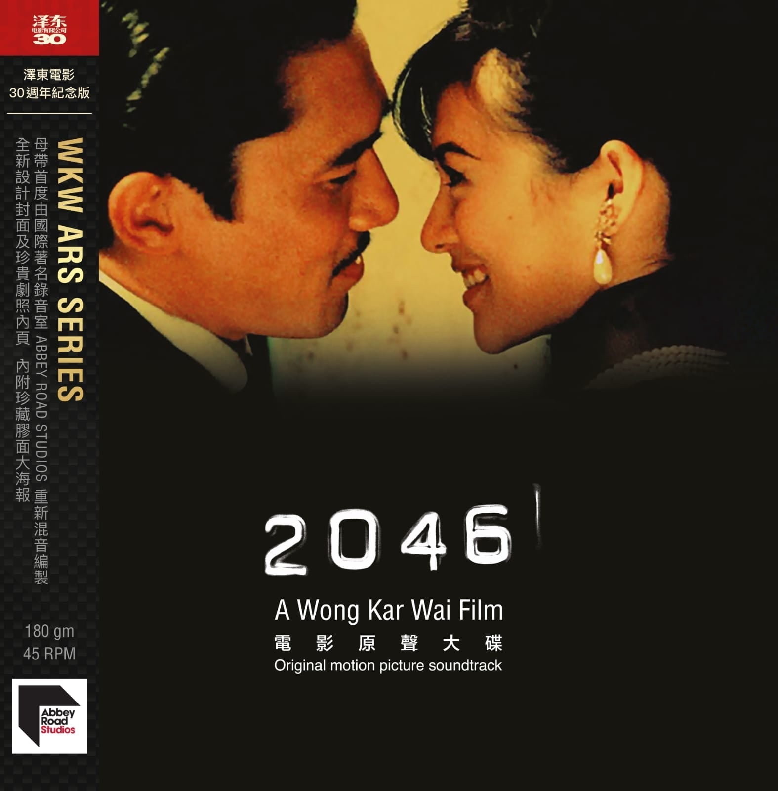 2046 (Jetone 30Th Anniversary Edition) [Vinyl] Vinyl Record