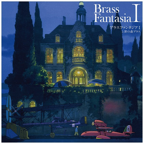 Brass Fantasia I / Ueno No Mori Brass Vinyl Record