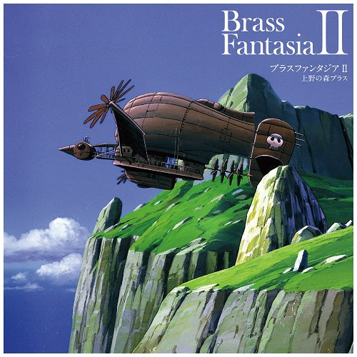 Brass Fantasia Ii / Ueno No Mori Brass Vinyl Record