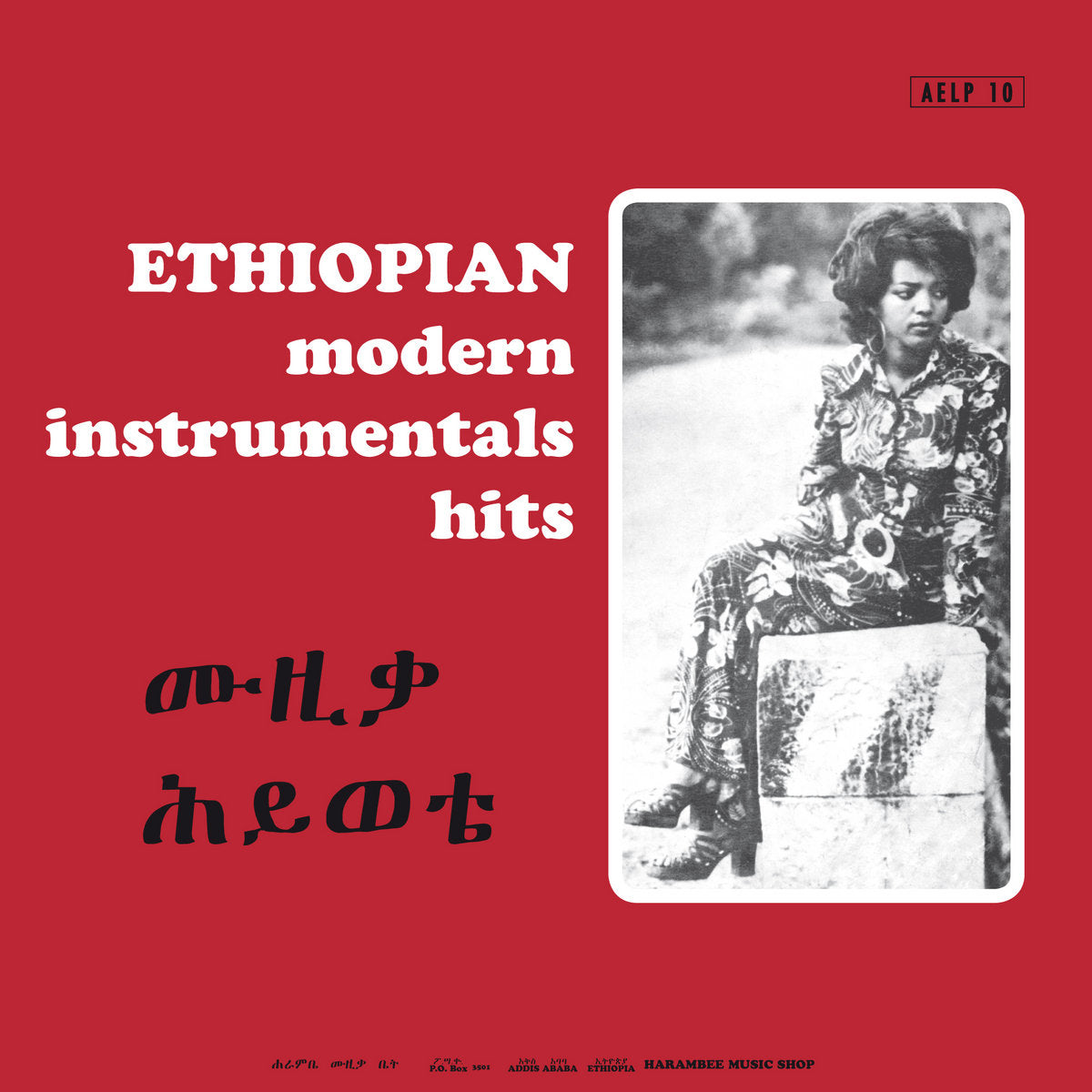 Ethiopian Modern Instrumentals Hits Vinyl Record