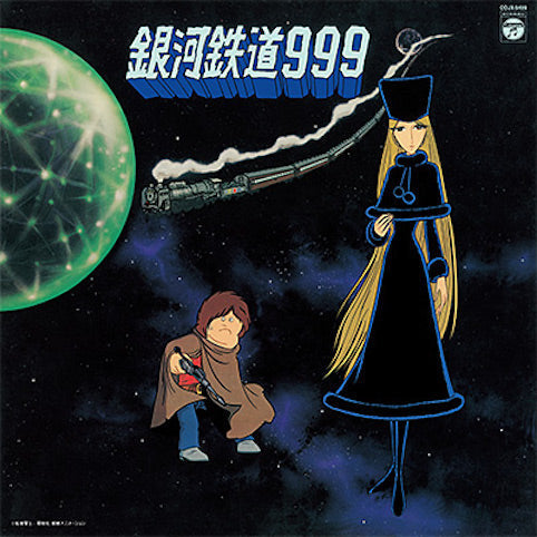 Galaxy Express 999 Theme Song Insert Song Collection Vinyl Record