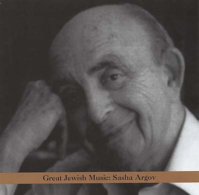 Great Jewish Music - Sasha Argov Music CD