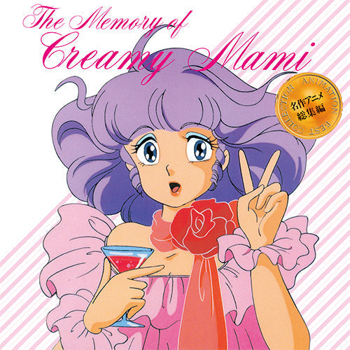 Memory Of Creamy Mami Vinyl Record