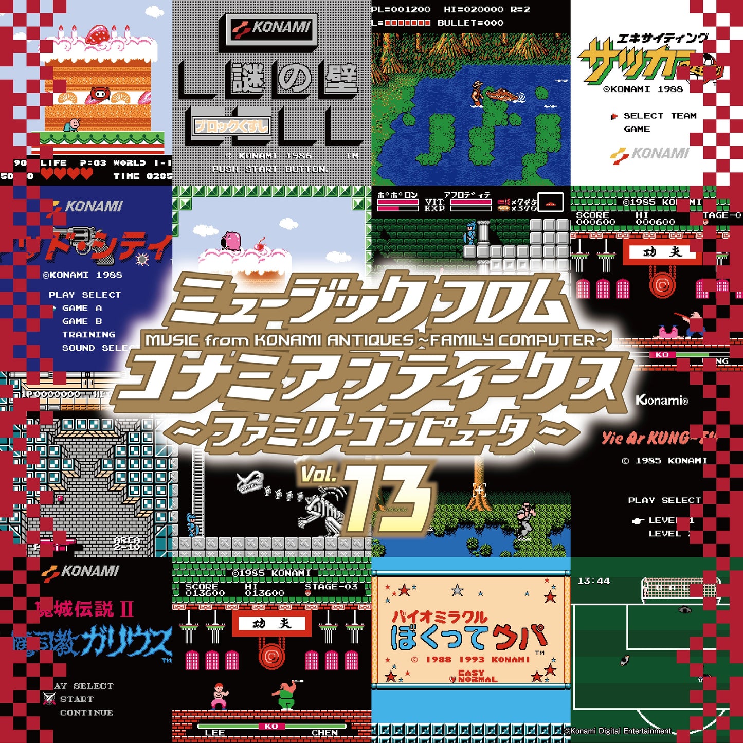 Music From Konami Antiques: Family Computer Vol. 13 Vinyl Record