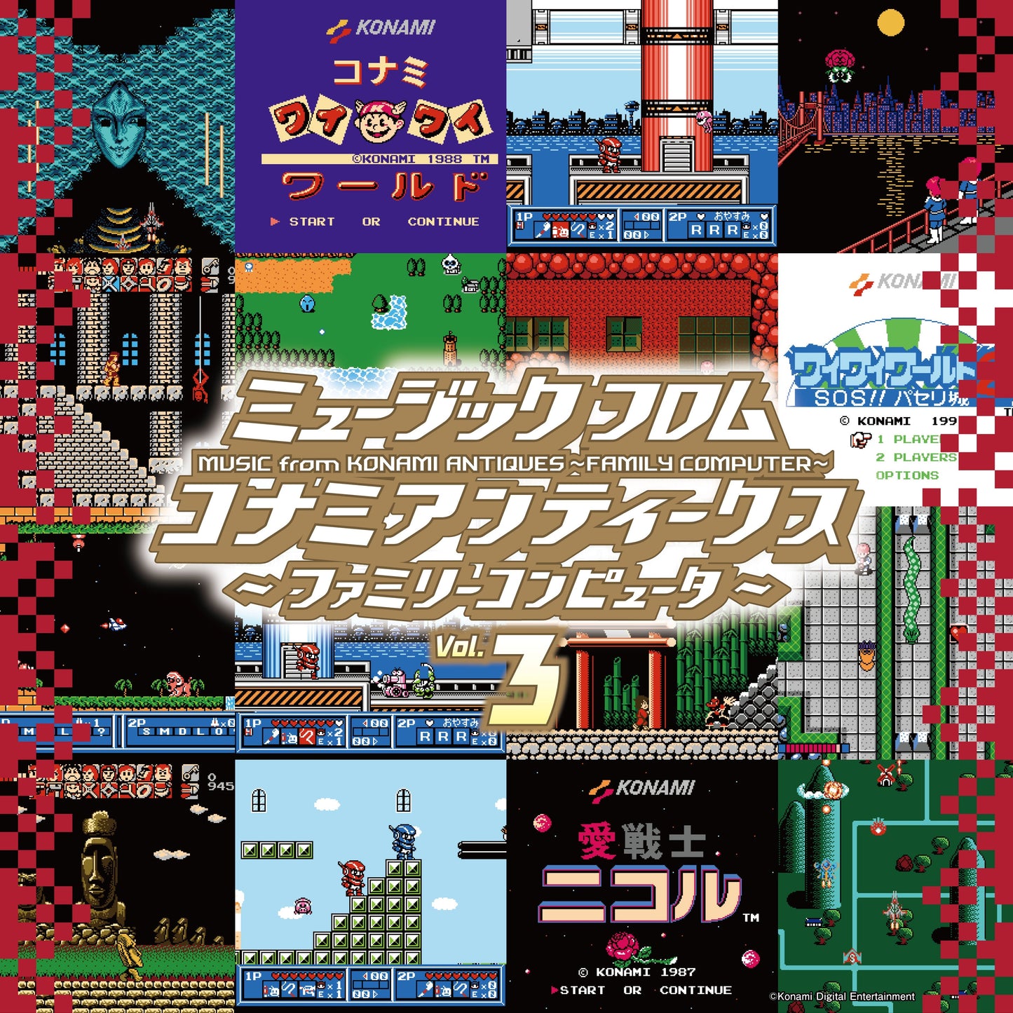 Music From Konami Antiques: Family Computer Vol. 3 Vinyl Record