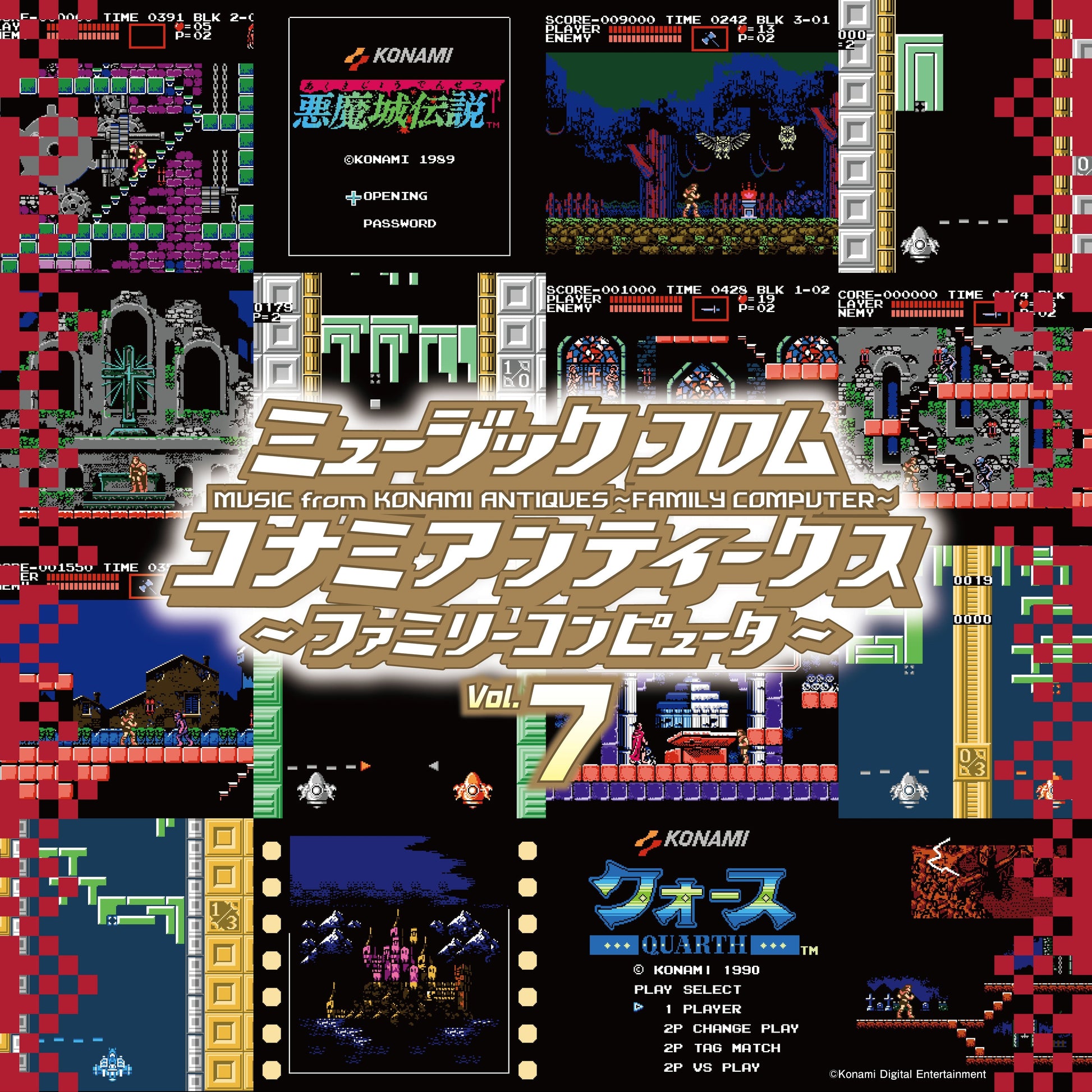 Music From Konami Antiques: Family Computer Vol. 7 Vinyl Record
