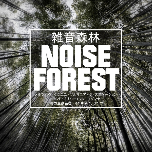 Noise Forest Vinyl Record