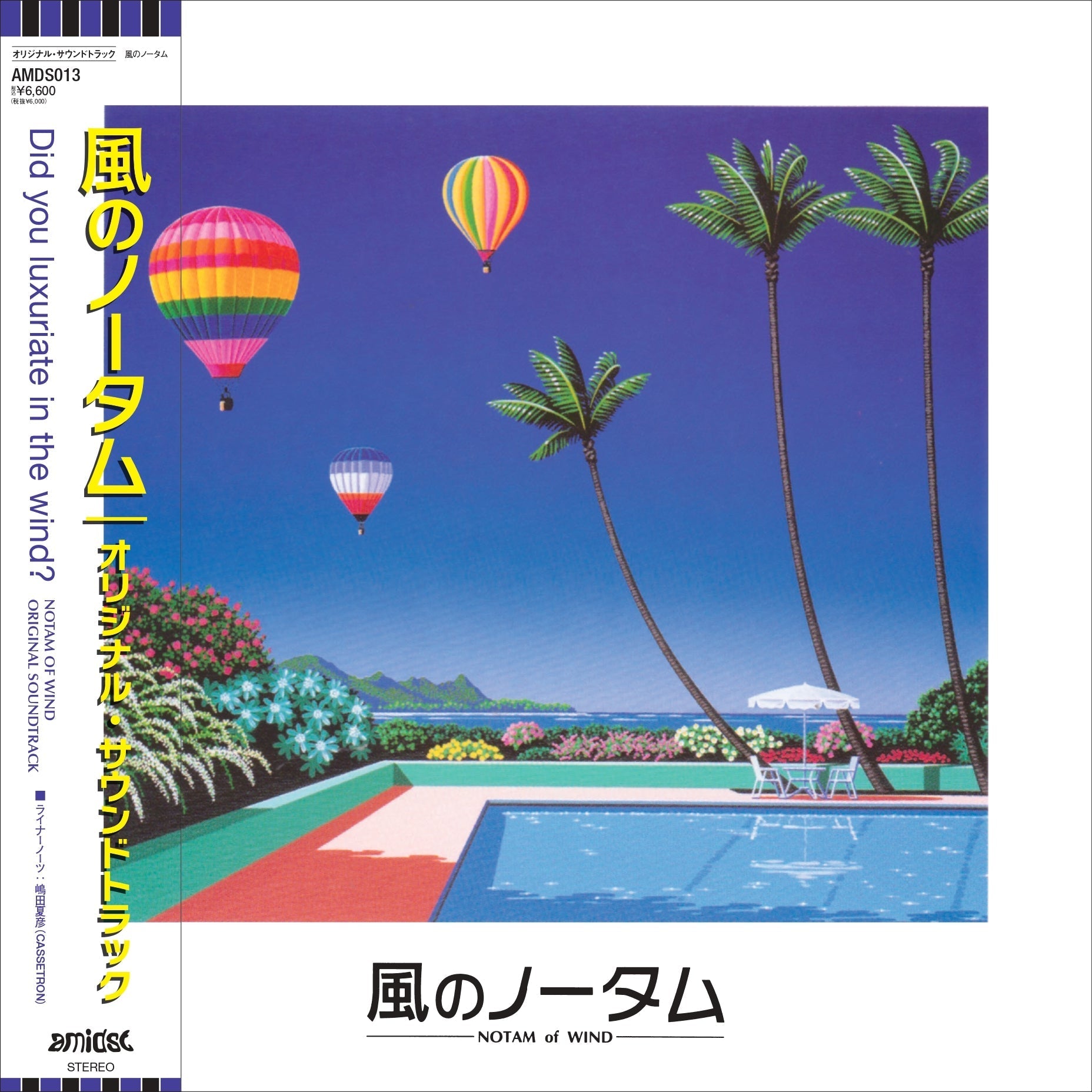 Notam Of Wind Vinyl Record