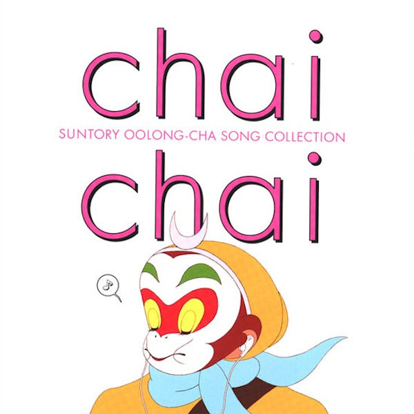 Oolong Songbook [Chai Chai] Suntory Oolong Tea Song Collection Vinyl Record