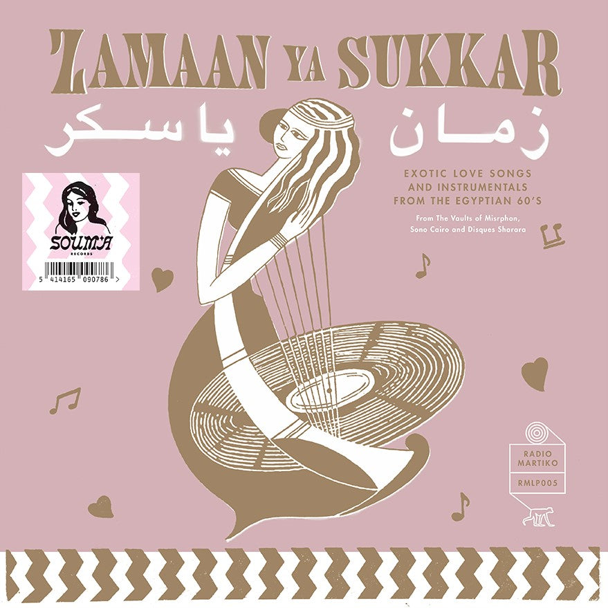 Zamaan Ya Sukkar (Exotic Love Songs And Instrumentals From The Egyptian 60’S) Vinyl Record
