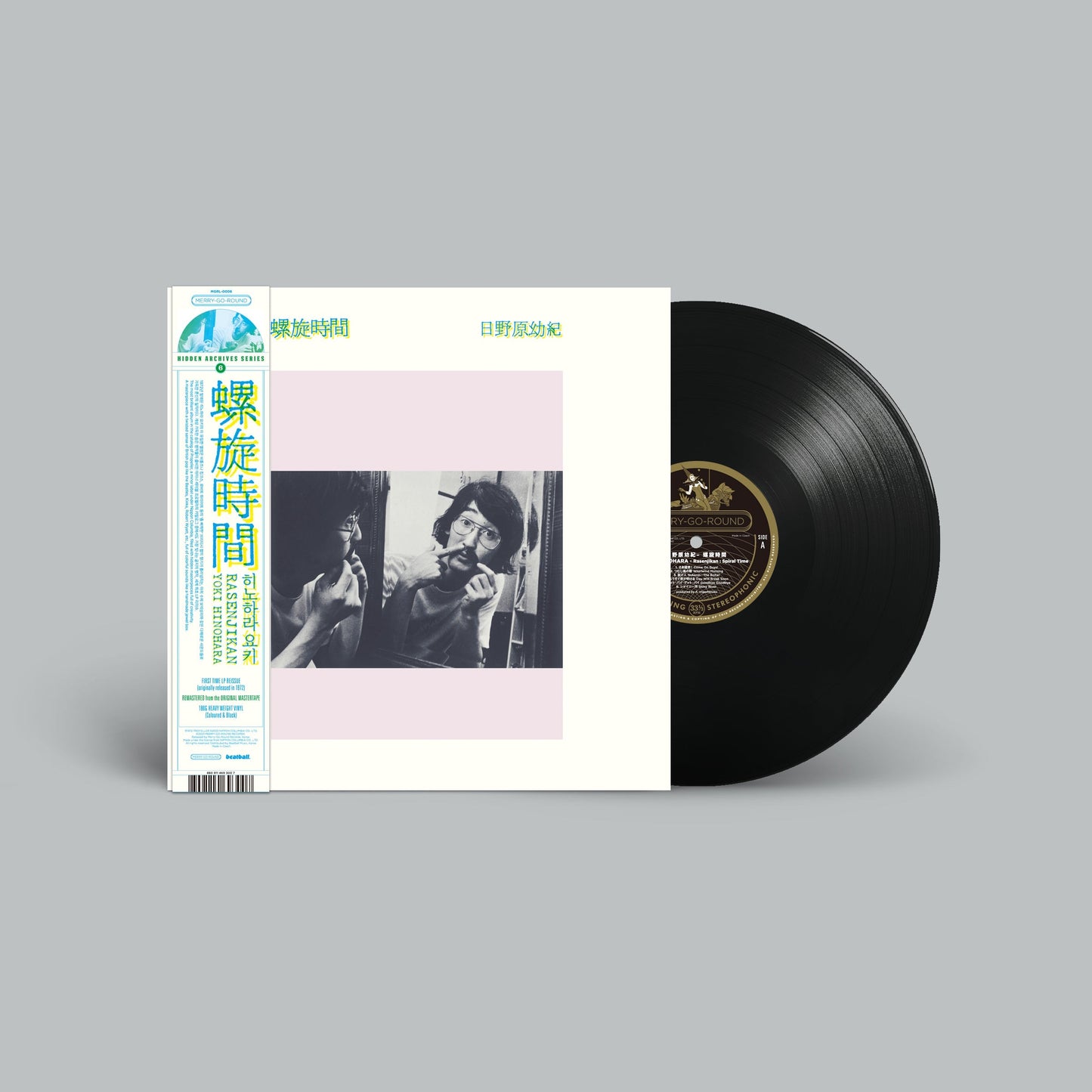 Rasenjikan Vinyl Record