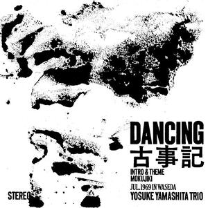 Dancing Kojiki Vinyl Record