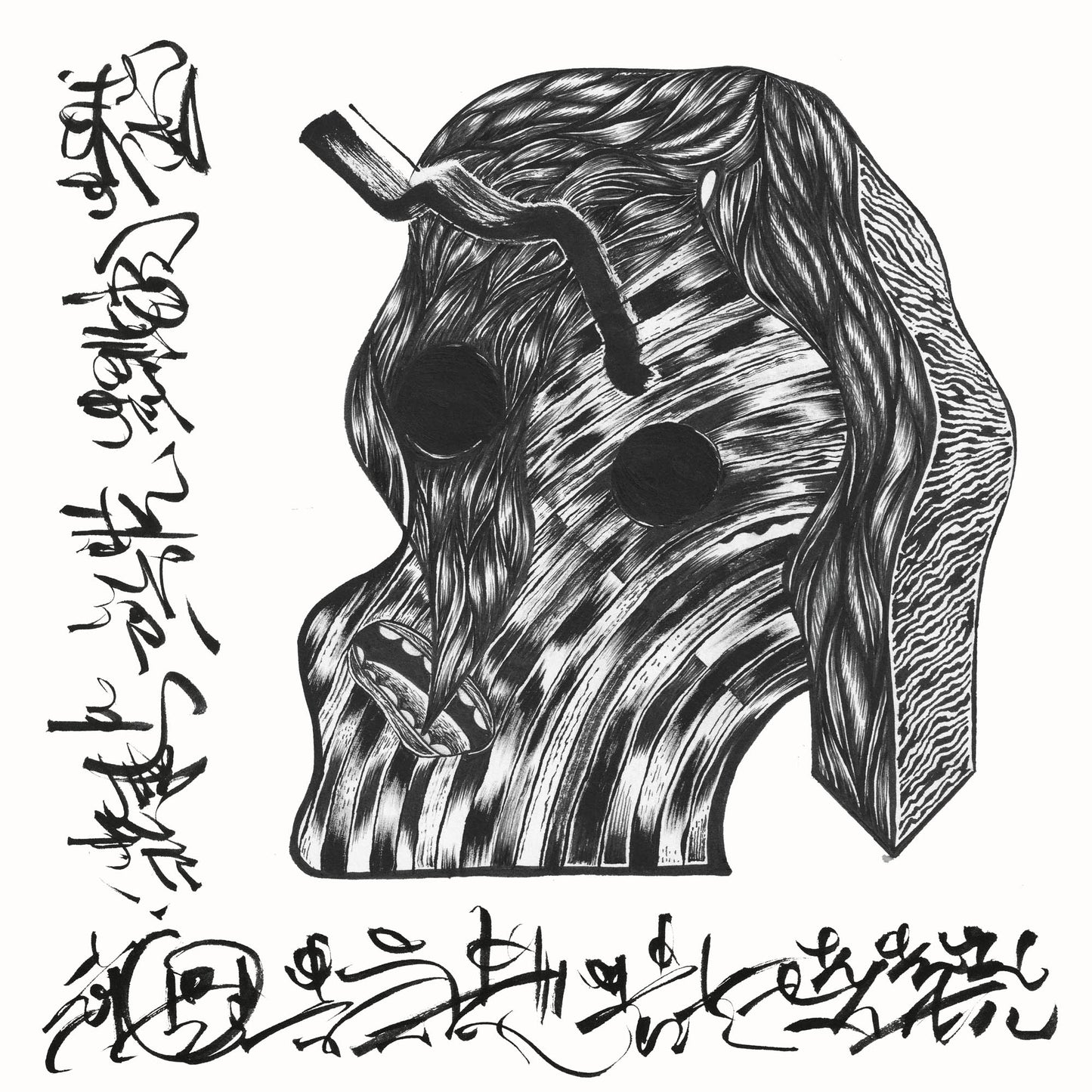 Be A Little More Selfish Vinyl Record