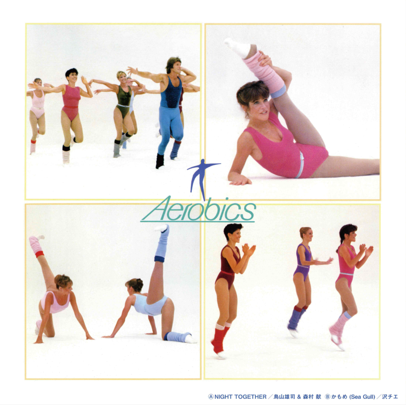 Night Together / Kamome (Sea Gull) Vinyl Record