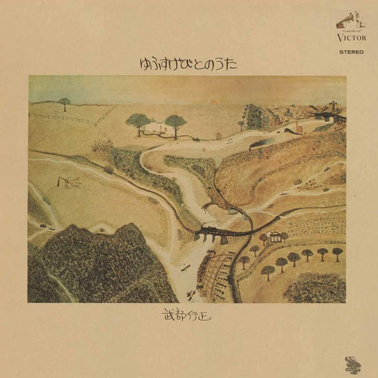 Yuusugebito No Uta [Vinyl] Vinyl Record