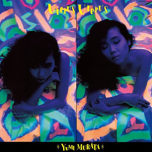 Uterus Uterus [Vinyl] Vinyl Record