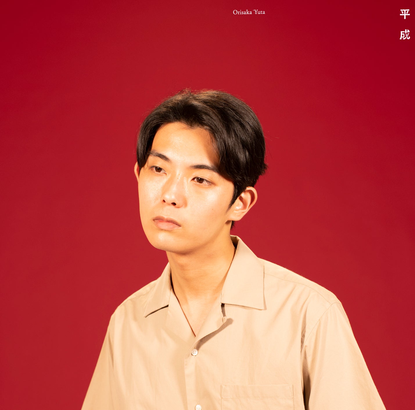 Heisei [Vinyl] Vinyl Record