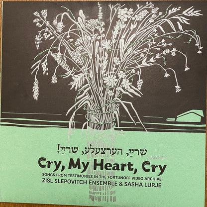 Cry, My Heart, Cry: Songs from Testimonies in the Fortunoff Video Archive, Volume II Vinyl Record