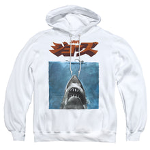 Load image into Gallery viewer, Jaws Japanese Poster Mens Hoodie White