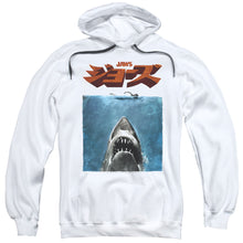 Load image into Gallery viewer, Jaws Japanese Poster Mens Hoodie White