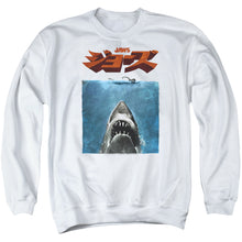 Load image into Gallery viewer, Jaws Japanese Poster Mens Crewneck Sweatshirt White