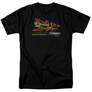 Back To The Future Japanese Delorean Mens T Shirt Black