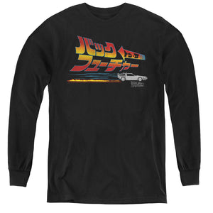 Back To The Future Japanese Delorean Long Sleeve Kids Youth T Shirt Black