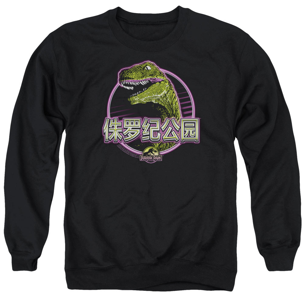 Jurassic Park Lying Smile Mens Crewneck Sweatshirt Black