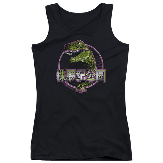 Jurassic Park Lying Smile Womens Tank Top Shirt Black